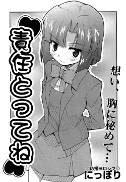 Page 123 of Comic Masyo 2007-04