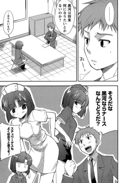 Page 125 of Comic Masyo 2007-04