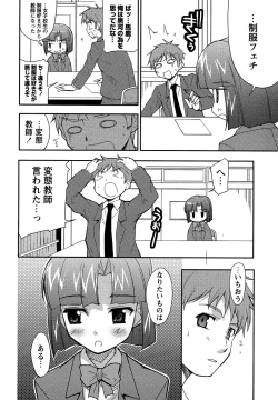 Page 126 of Comic Masyo 2007-04