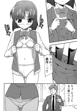 Page 128 of Comic Masyo 2007-04