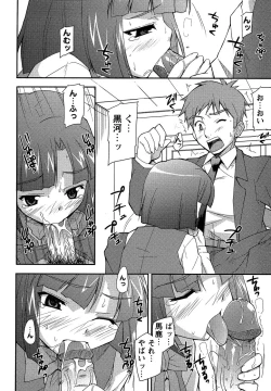 Page 130 of Comic Masyo 2007-04