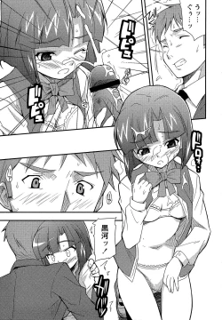 Page 131 of Comic Masyo 2007-04