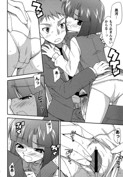 Page 132 of Comic Masyo 2007-04