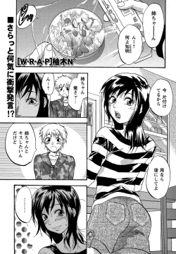 Page 167 of Comic Masyo 2007-04