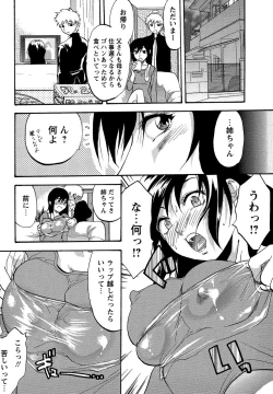 Page 170 of Comic Masyo 2007-04