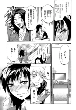 Page 173 of Comic Masyo 2007-04