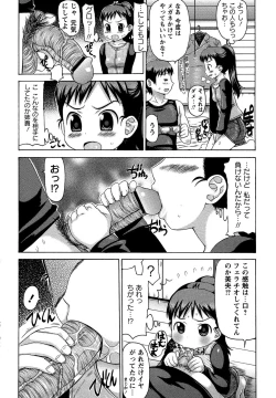 Page 214 of Comic Masyo 2007-04