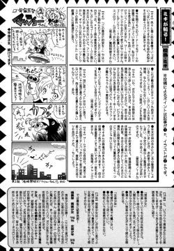 Page 227 of Comic Masyo 2007-04