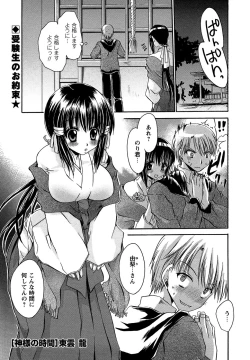 Page 23 of Comic Masyo 2007-04