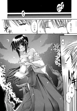 Page 29 of Comic Masyo 2007-04