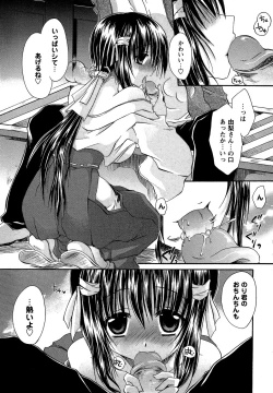 Page 33 of Comic Masyo 2007-04