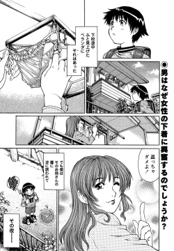 Page 45 of Comic Masyo 2007-04
