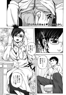 Page 67 of Comic Masyo 2007-04