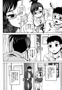 Page 70 of Comic Masyo 2007-04