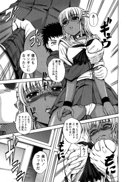 Page 73 of Comic Masyo 2007-04