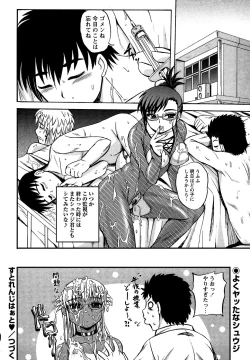 Page 86 of Comic Masyo 2007-04