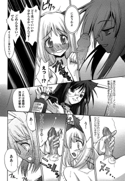 Page 94 of Comic Masyo 2007-04