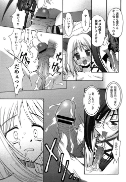 Page 97 of Comic Masyo 2007-04