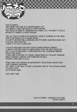 Page 24 of Monokemono Go-ya