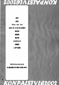 Page 17 of Three and Two