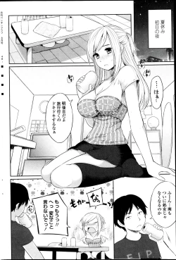 Page 10 of Osananjimi to Musubareru no ga Tadashii to wa Kagiranai Ch.01-02