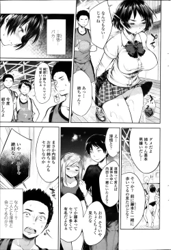 Page 23 of Osananjimi to Musubareru no ga Tadashii to wa Kagiranai Ch.01-02