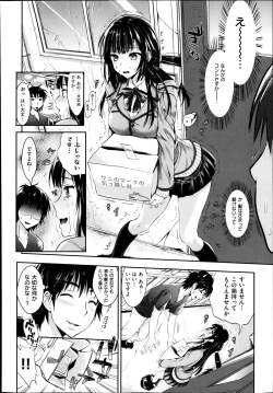 Page 2 of Tonari no Wotako ha Ore no Yome Ch.1-2