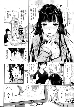 Page 4 of Tonari no Wotako ha Ore no Yome Ch.1-2