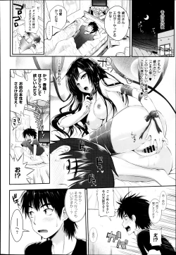 Page 8 of Tonari no Wotako ha Ore no Yome Ch.1-2