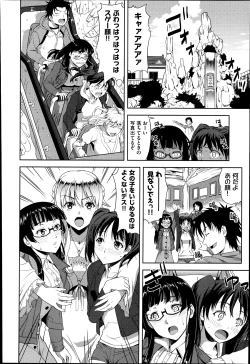 Page 32 of Imouto Datte Yome ni Naritai! Ch.1-3