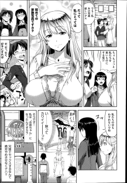 Page 33 of Imouto Datte Yome ni Naritai! Ch.1-3