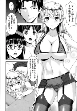 Page 62 of Imouto Datte Yome ni Naritai! Ch.1-3