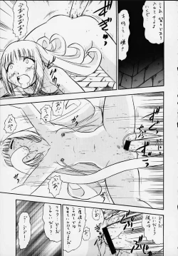 Page 16 of Oukoku No Naisho