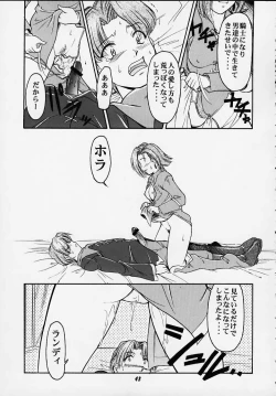 Page 40 of Oukoku No Naisho