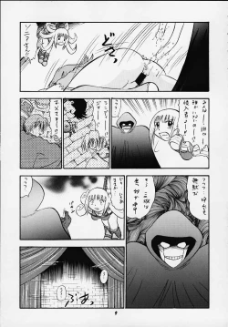 Page 6 of Oukoku No Naisho