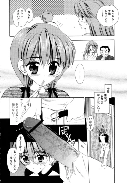 Page 10 of Comic Masyo 2007-06