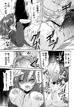 Page 119 of Comic Masyo 2007-06