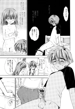 Page 11 of Comic Masyo 2007-06