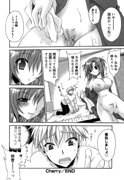 Page 122 of Comic Masyo 2007-06