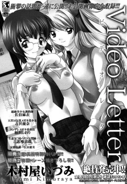 Page 123 of Comic Masyo 2007-06