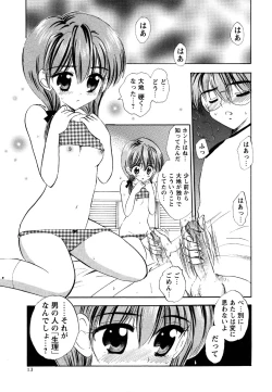 Page 13 of Comic Masyo 2007-06