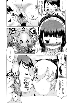 Page 155 of Comic Masyo 2007-06