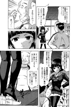 Page 165 of Comic Masyo 2007-06