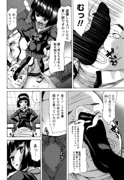 Page 166 of Comic Masyo 2007-06