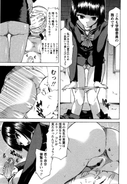 Page 169 of Comic Masyo 2007-06