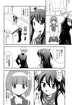 Page 186 of Comic Masyo 2007-06