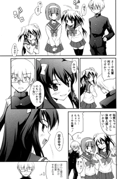 Page 187 of Comic Masyo 2007-06