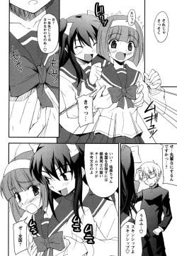 Page 188 of Comic Masyo 2007-06