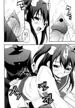 Page 196 of Comic Masyo 2007-06