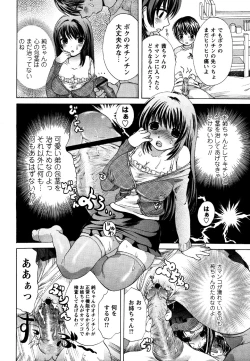 Page 212 of Comic Masyo 2007-06